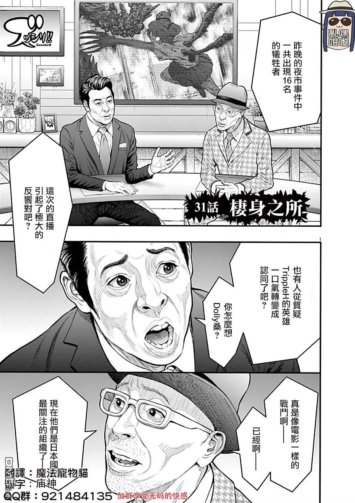 第31话 栖身之所
