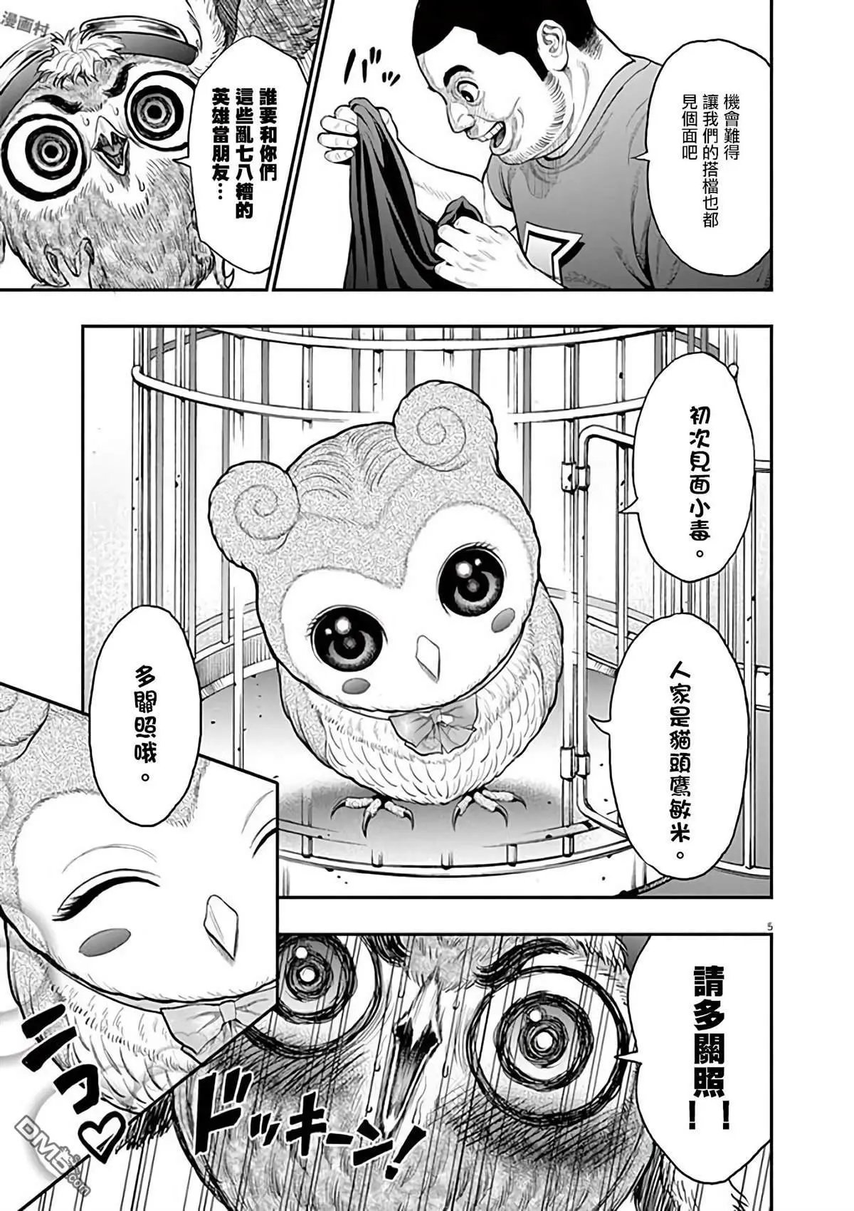 第31话 栖身之所