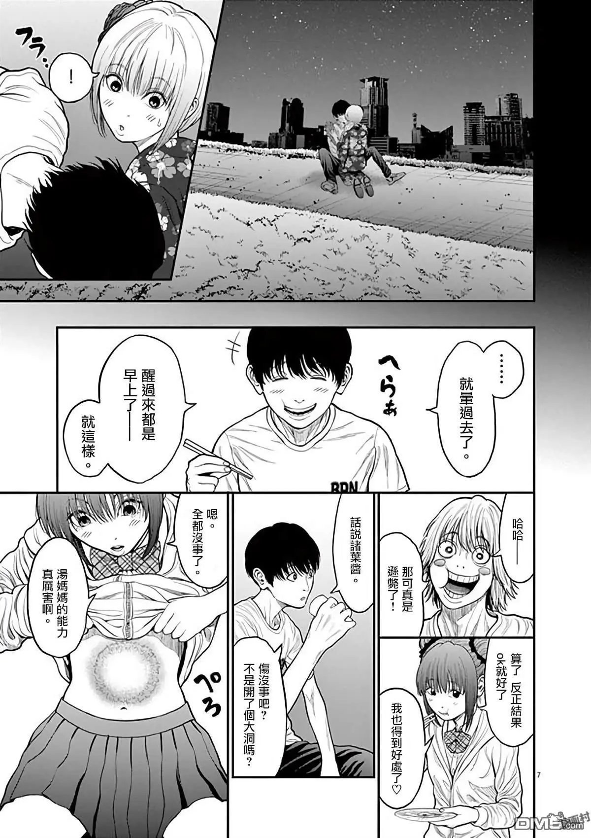 第31话 栖身之所