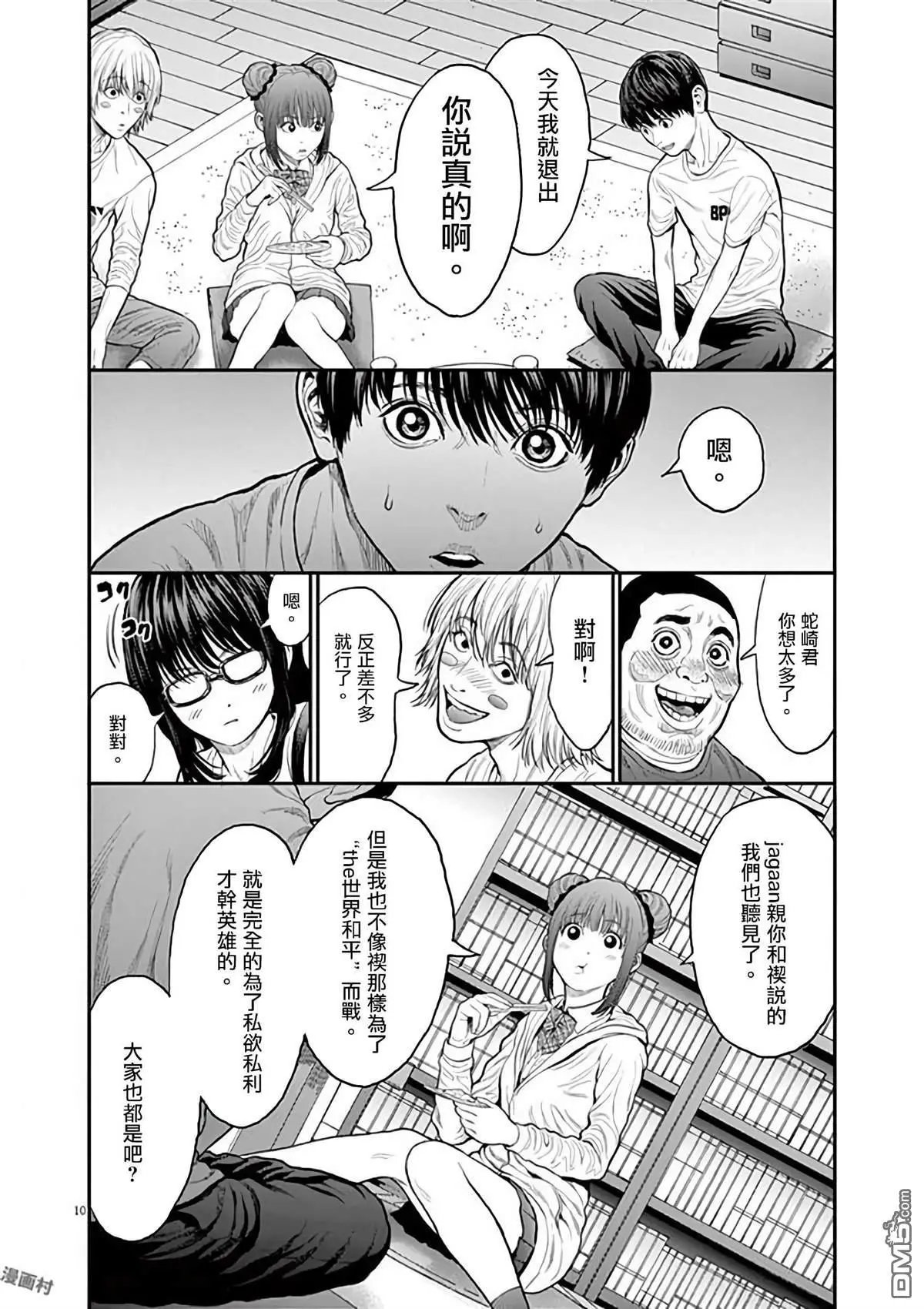 第31话 栖身之所