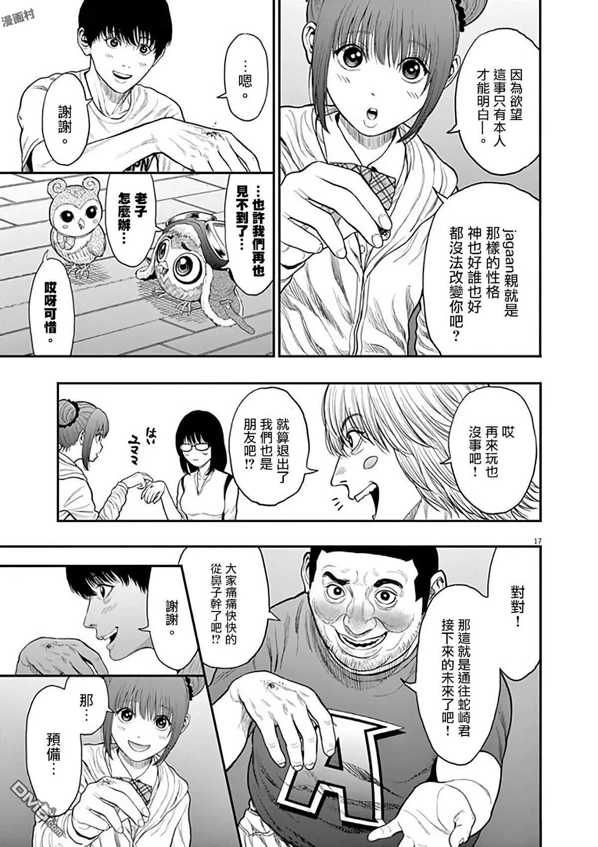 第31话 栖身之所
