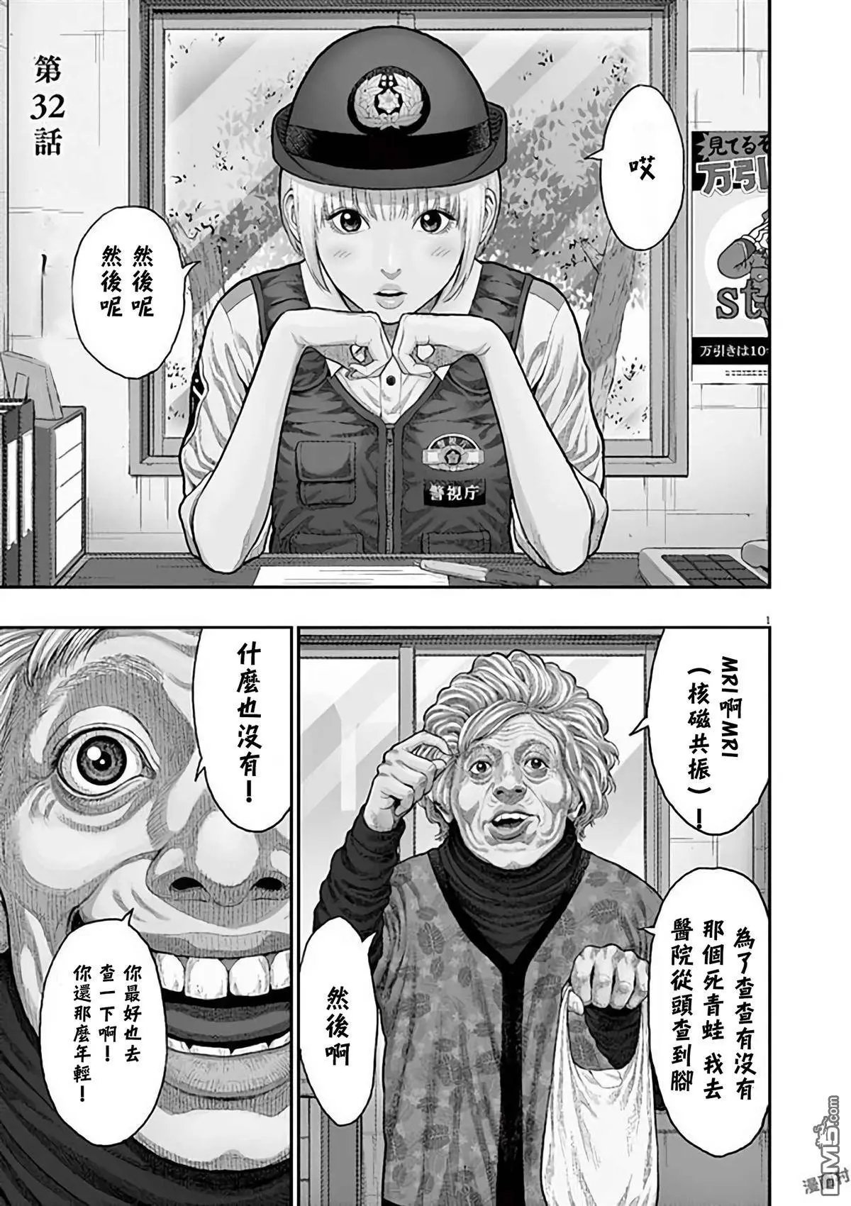 第32话 请多关照