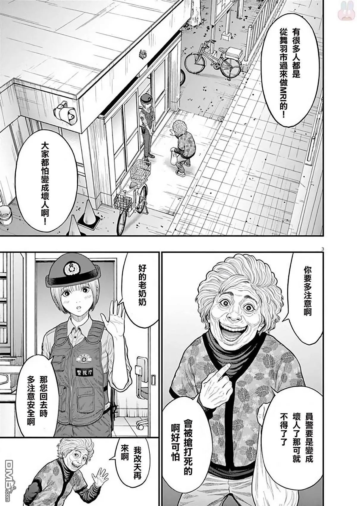 第32话 请多关照