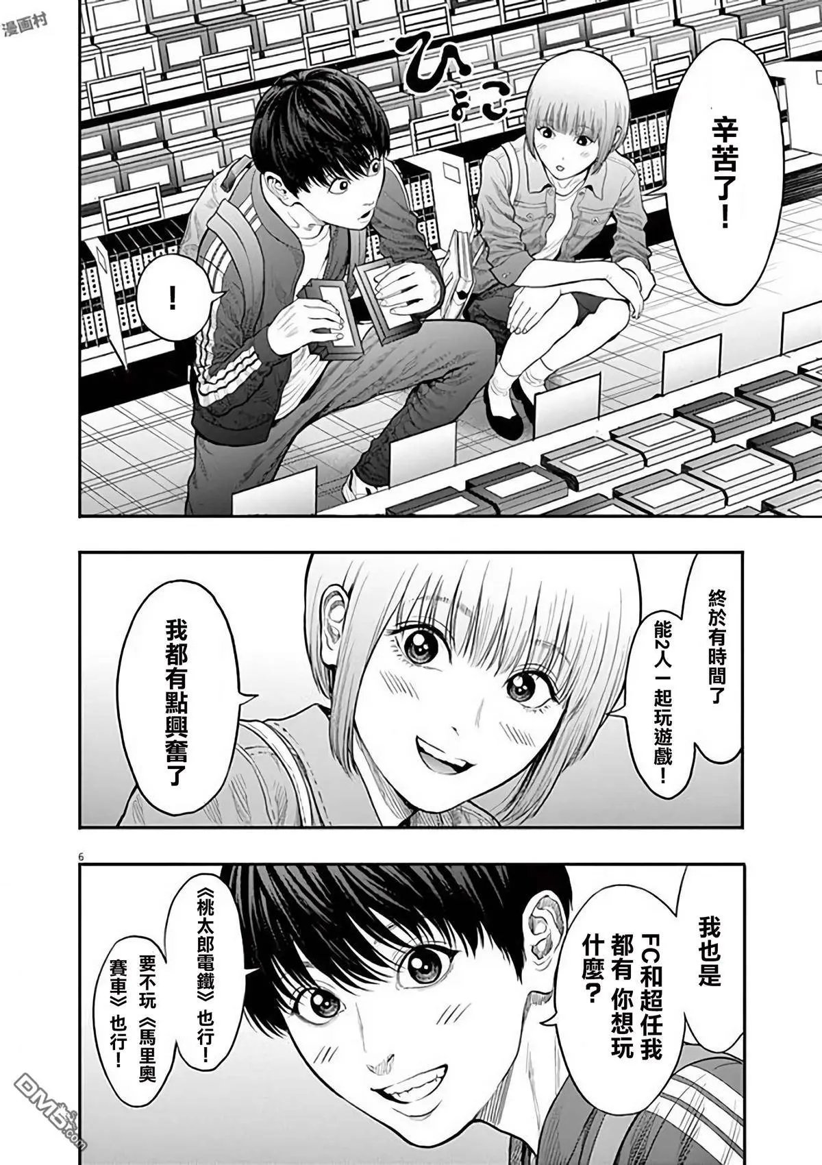 第32话 请多关照