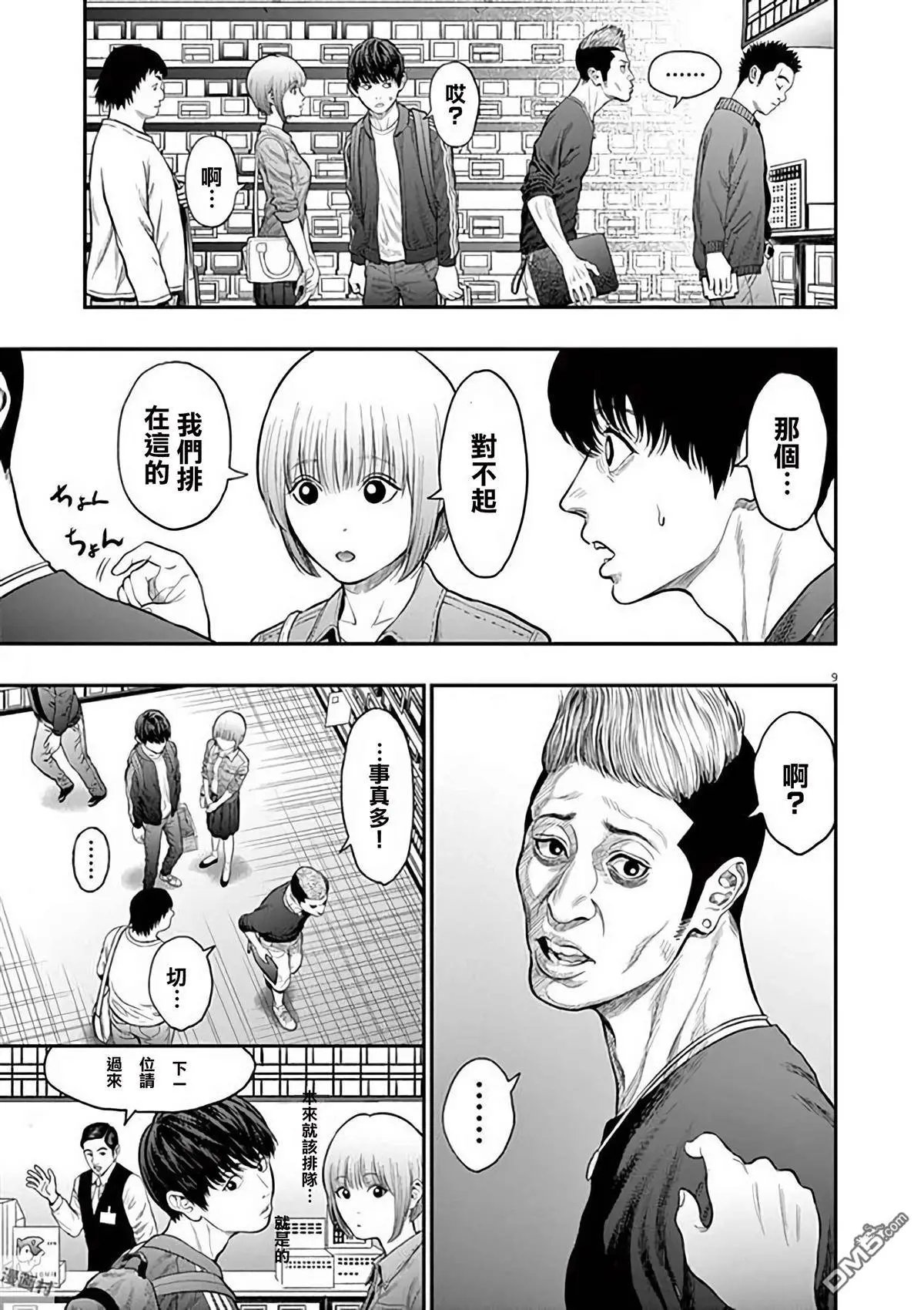 第32话 请多关照