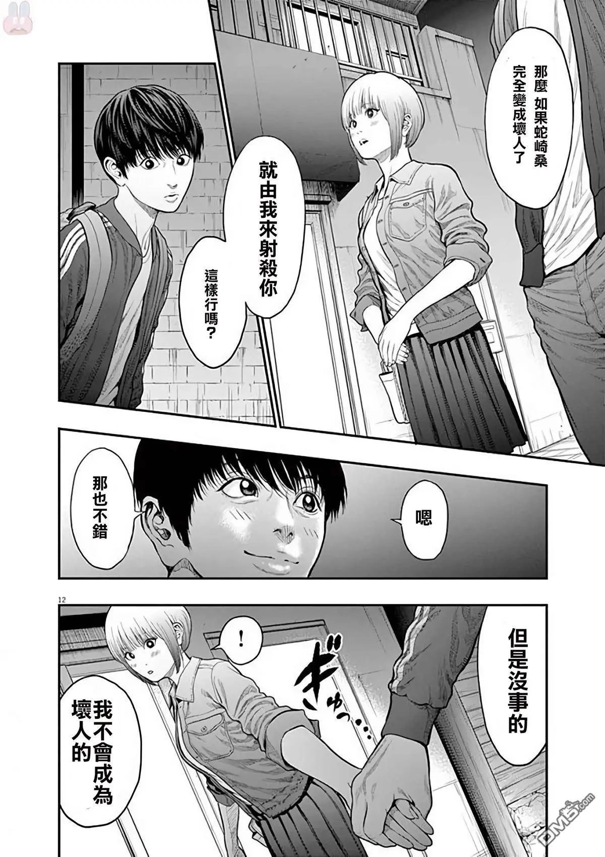 第32话 请多关照