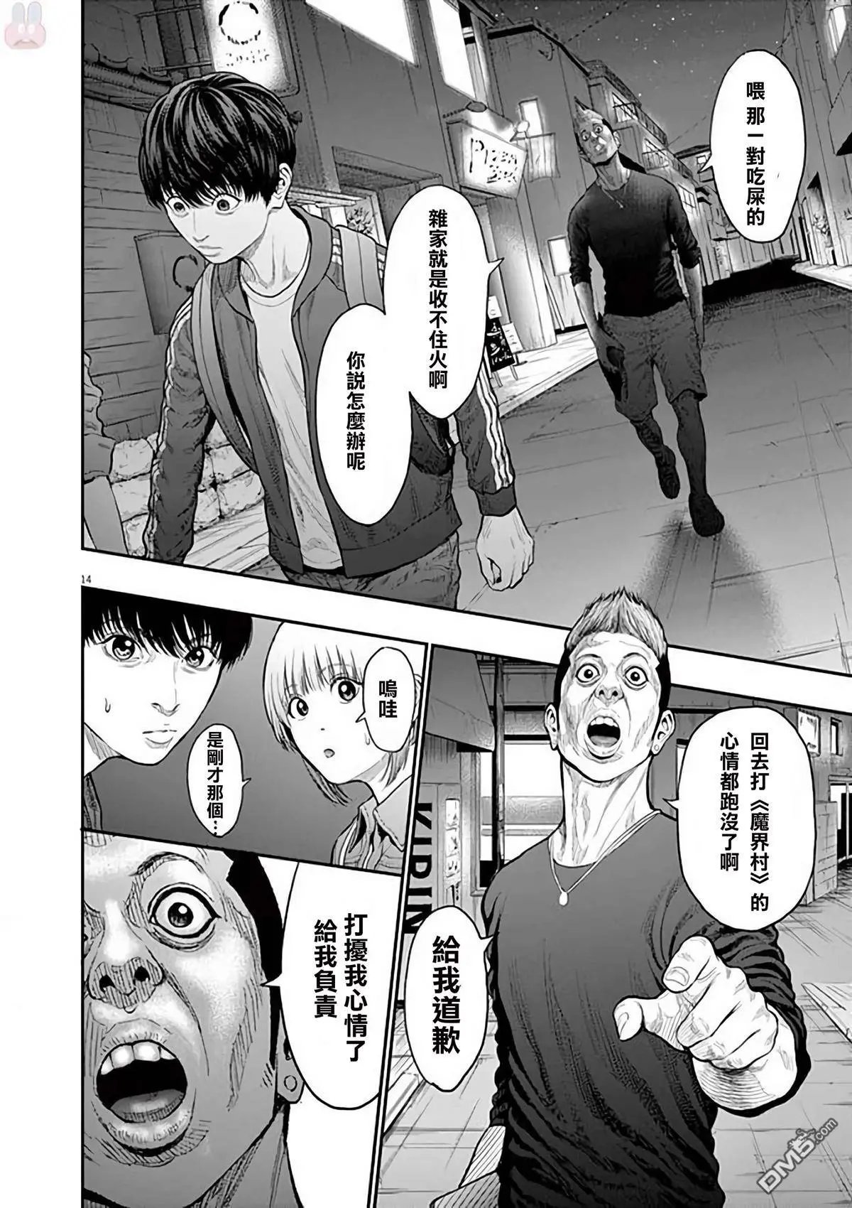 第32话 请多关照