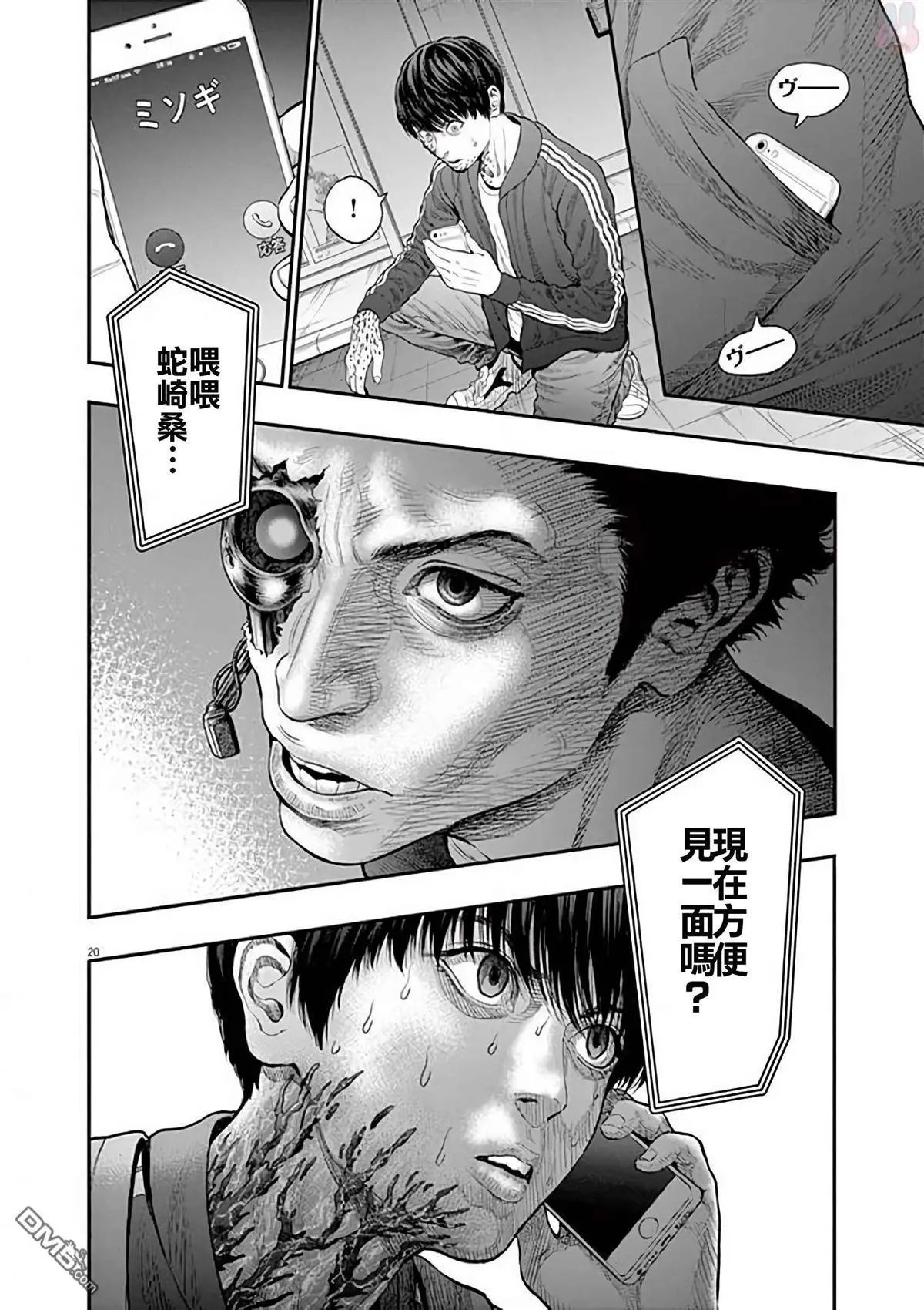 第32话 请多关照