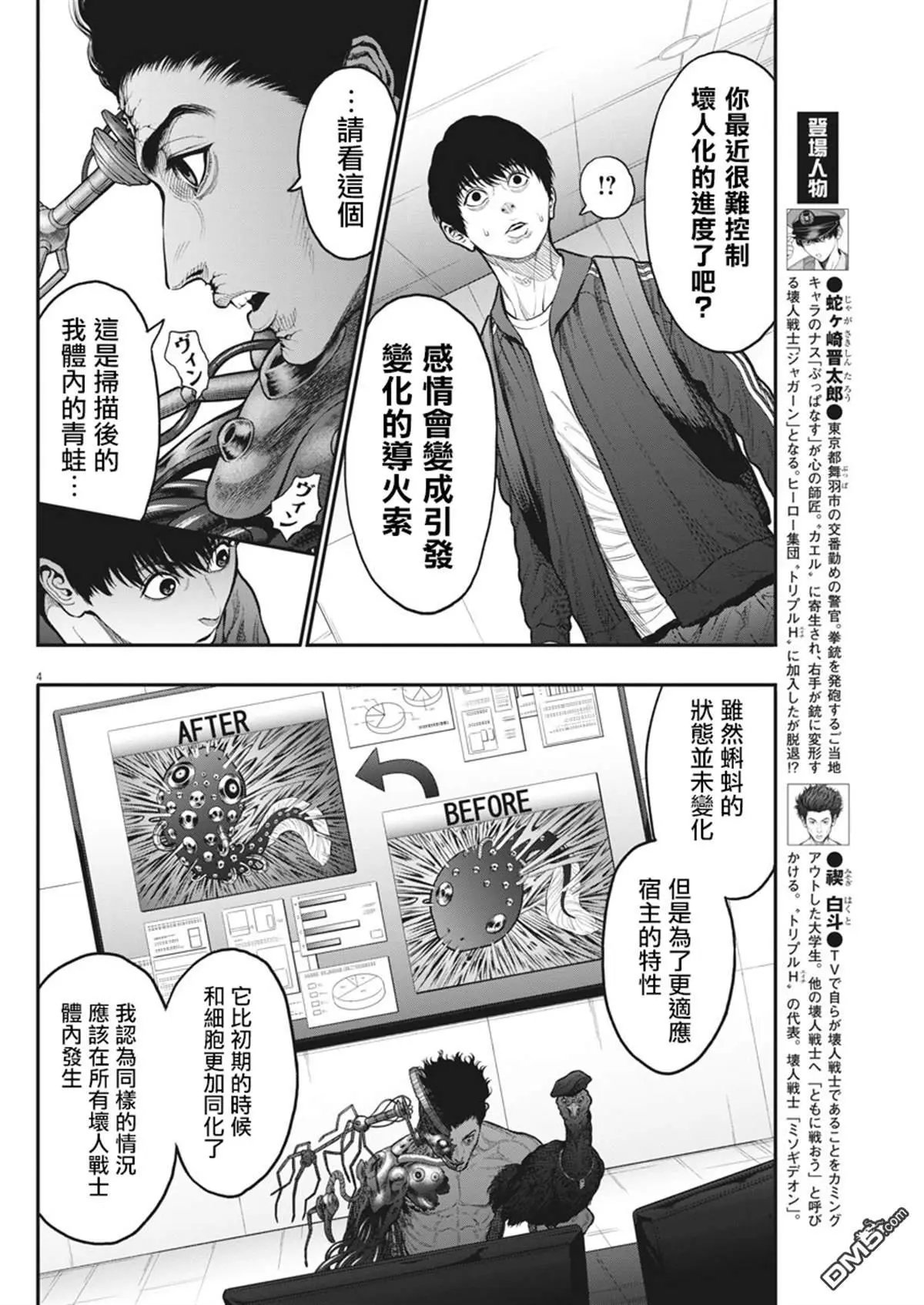第33话 H