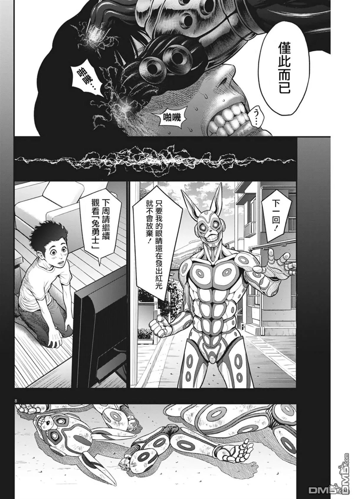第33话 H