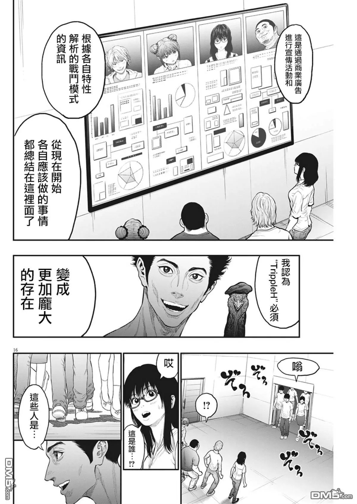 第33话 H