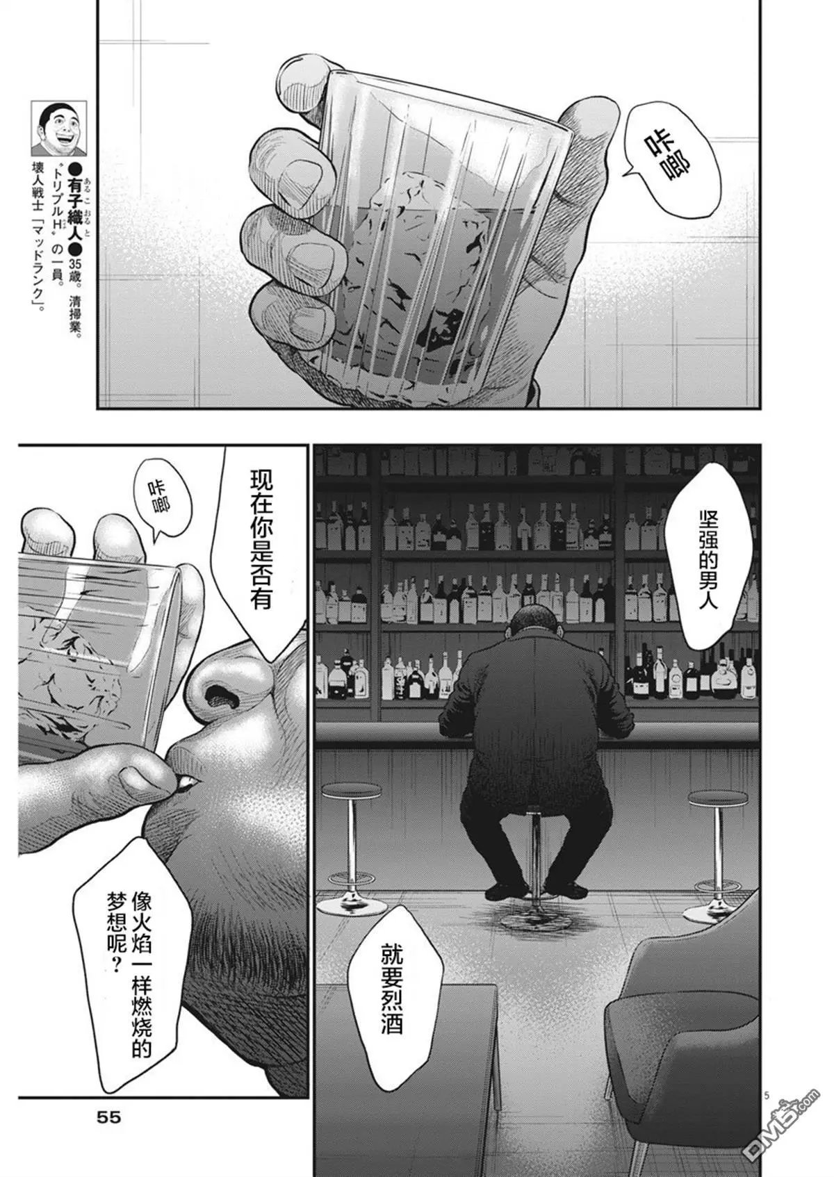 第34话 和平论