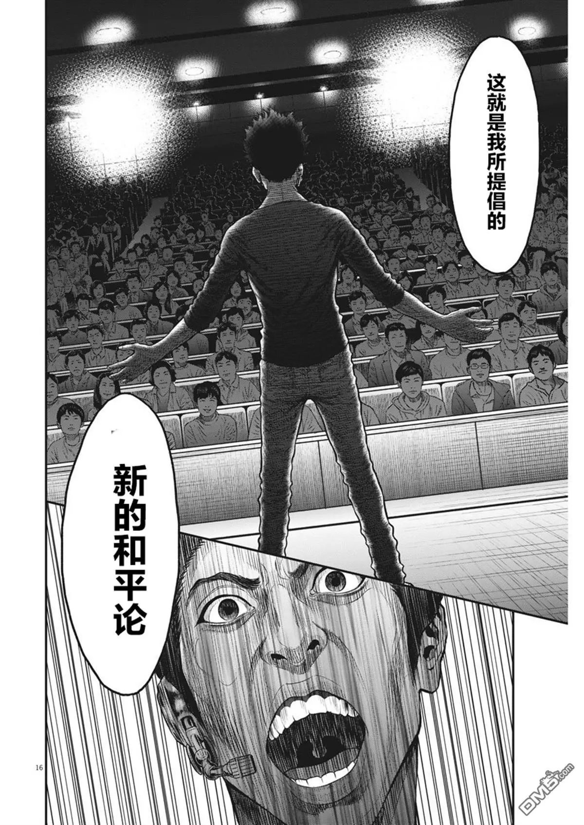 第34话 和平论