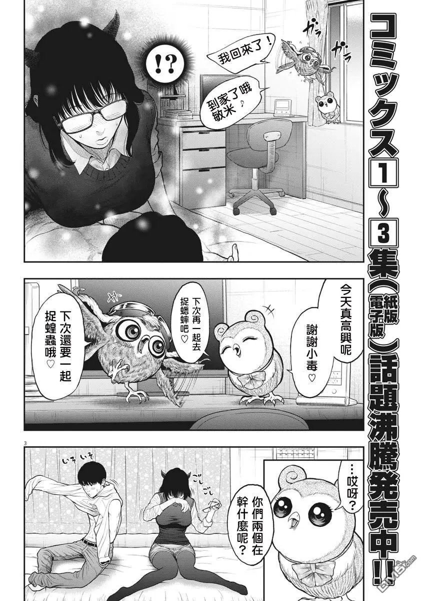 第37话 剪剪会