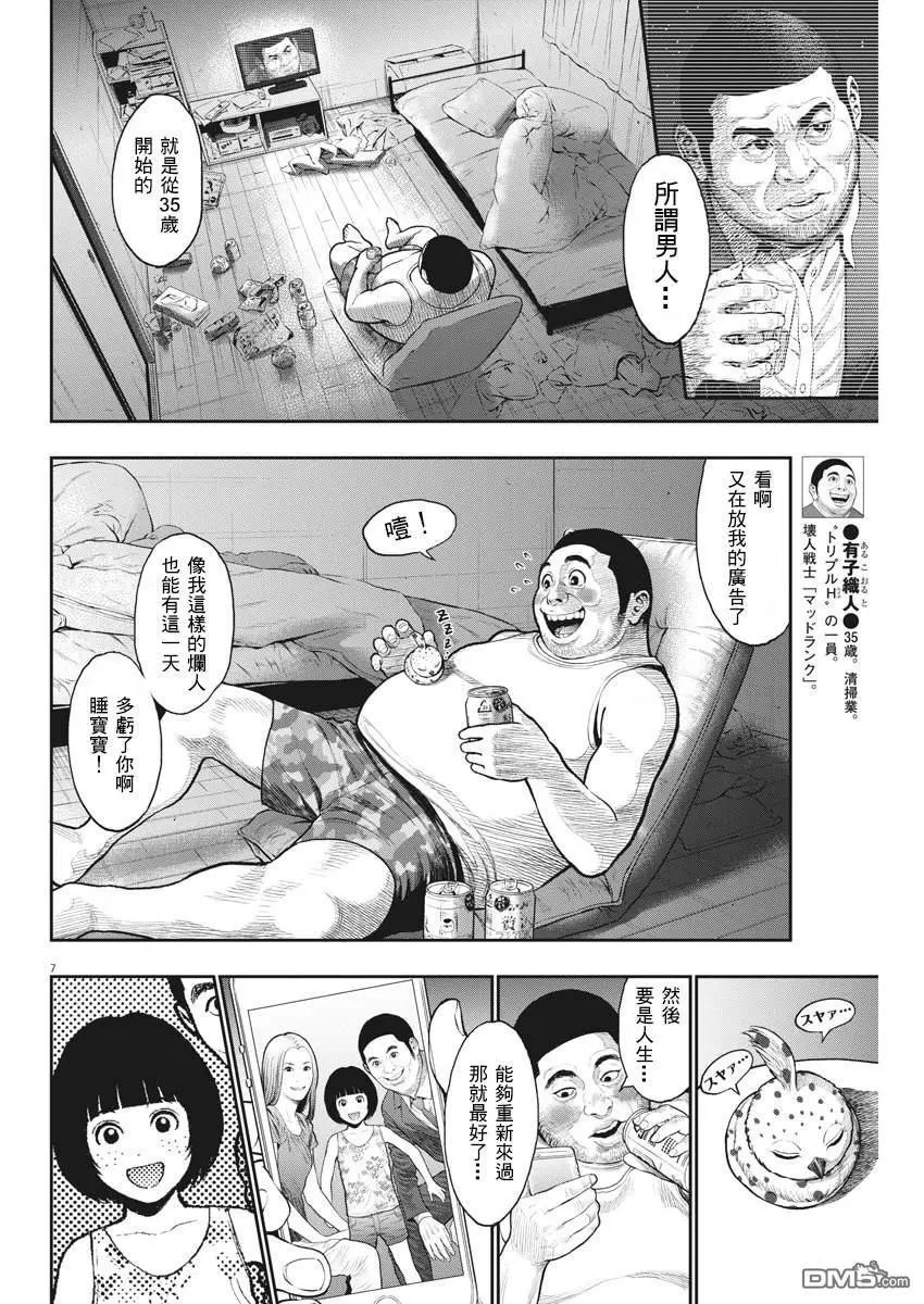 第37话 剪剪会