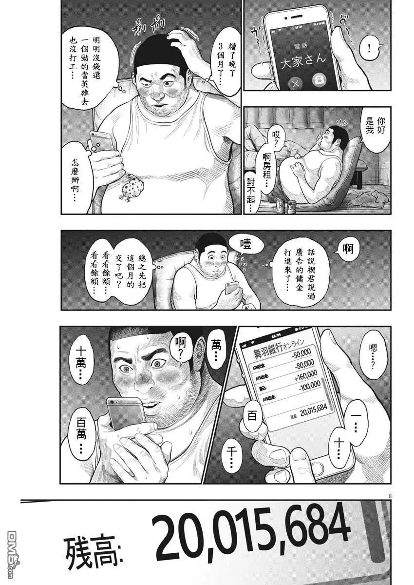第37话 剪剪会