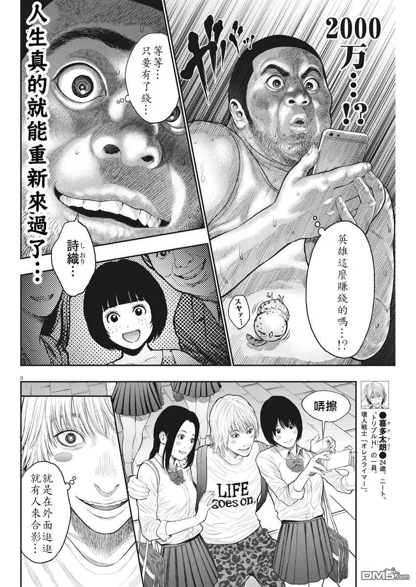 第37话 剪剪会