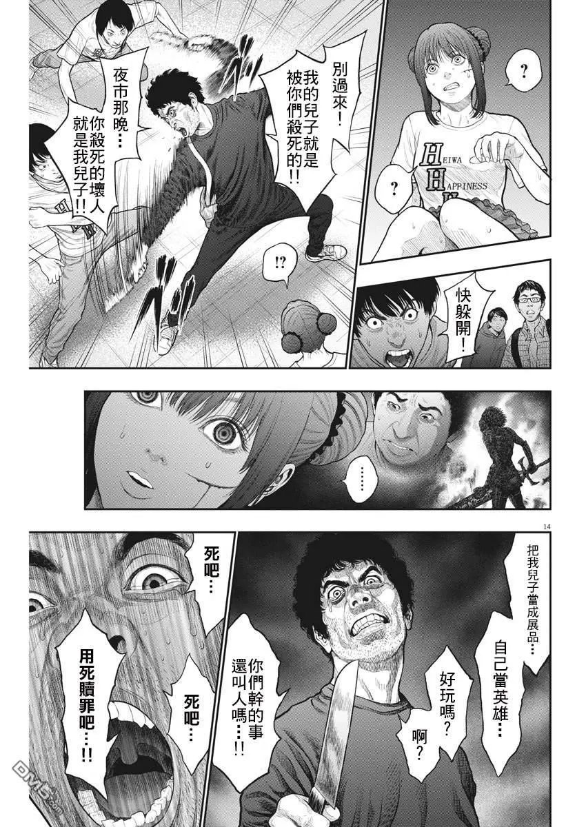 第37话 剪剪会