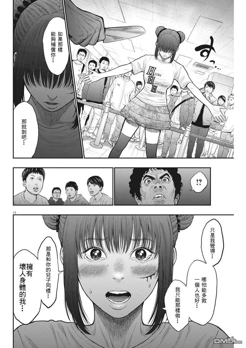 第37话 剪剪会