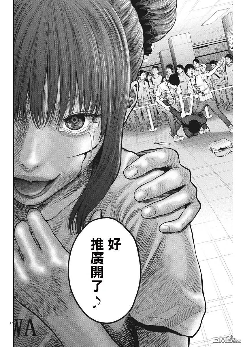 第37话 剪剪会