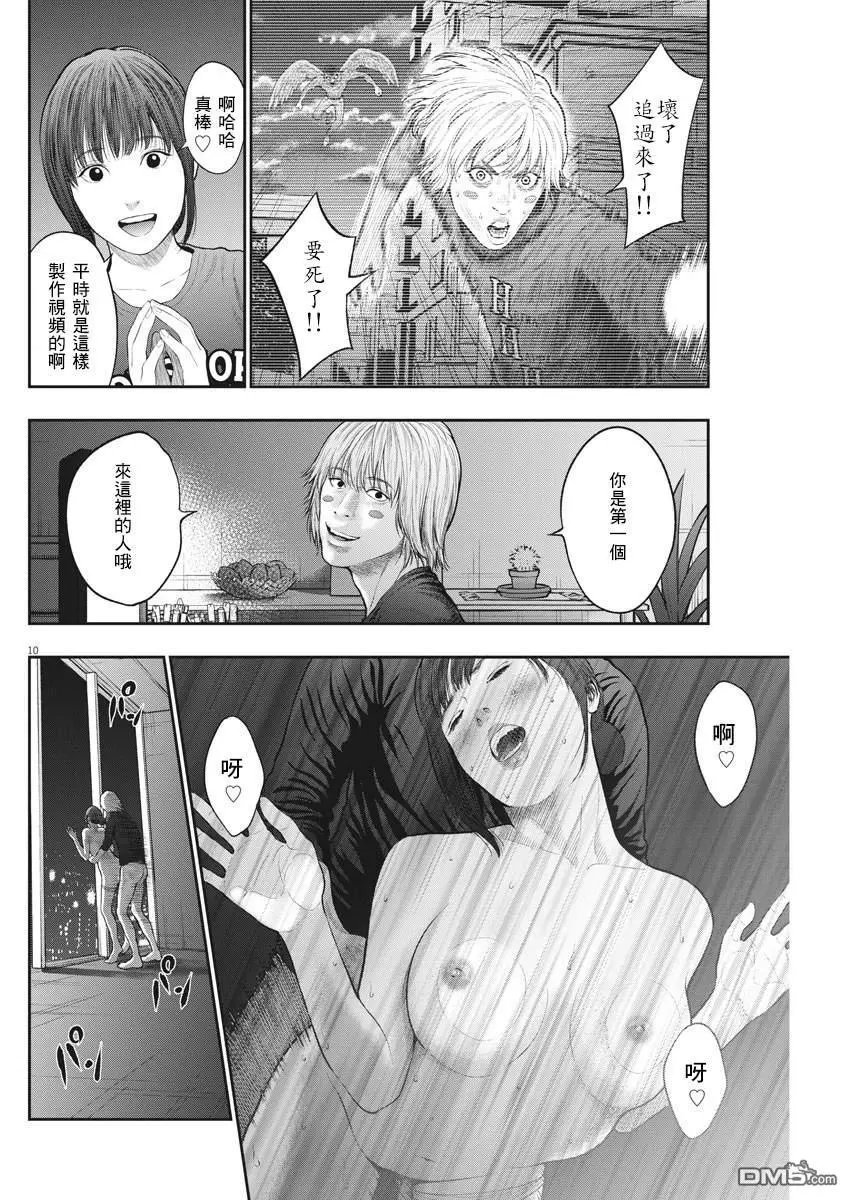 第38话 能称为坏人战士