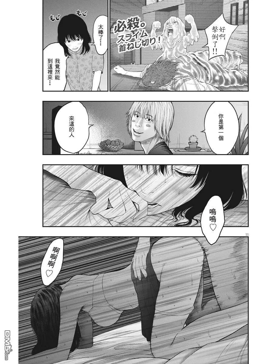 第38话 能称为坏人战士