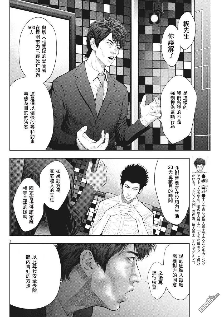 第39话 狂热