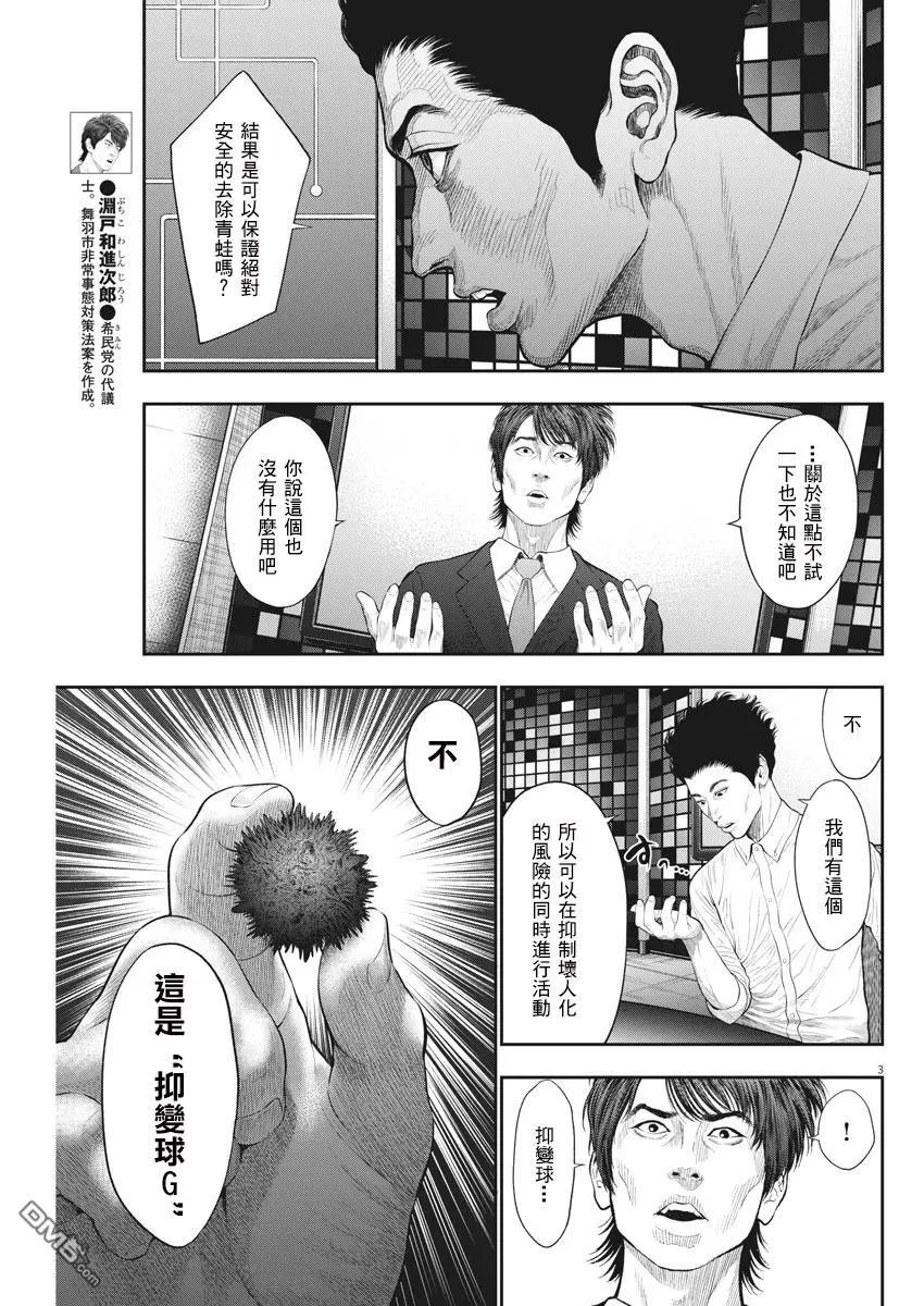 第39话 狂热
