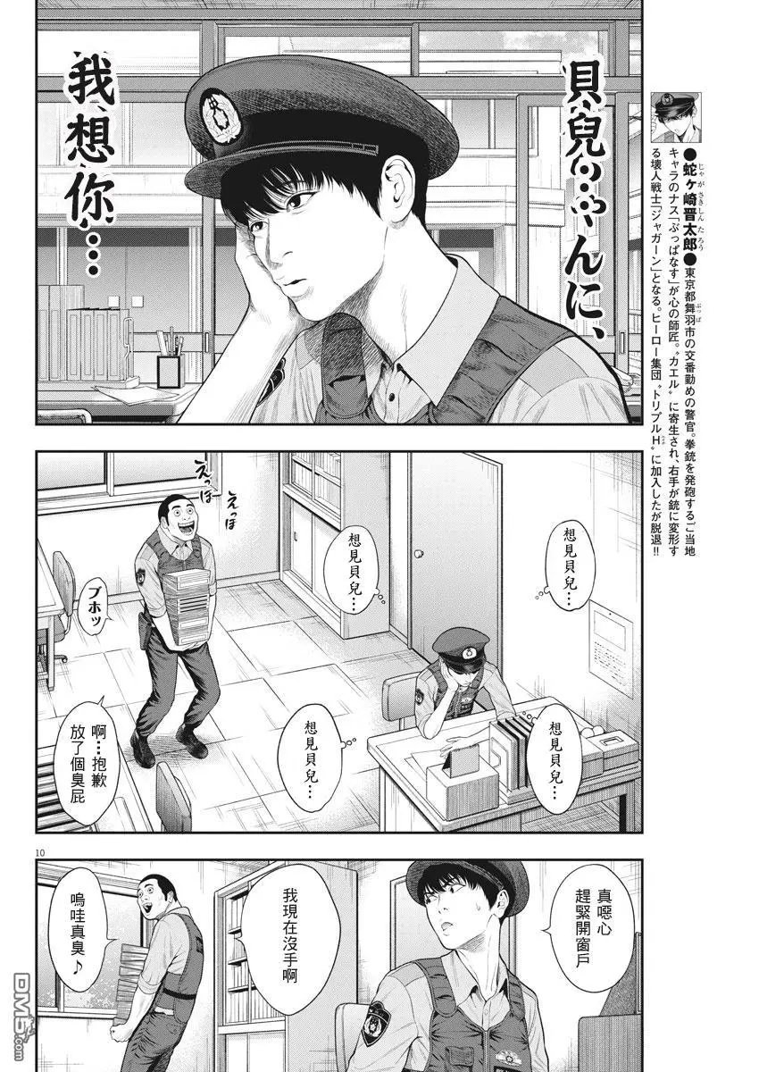 第39话 狂热