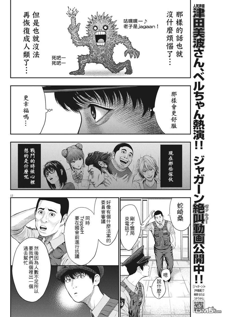 第39话 狂热
