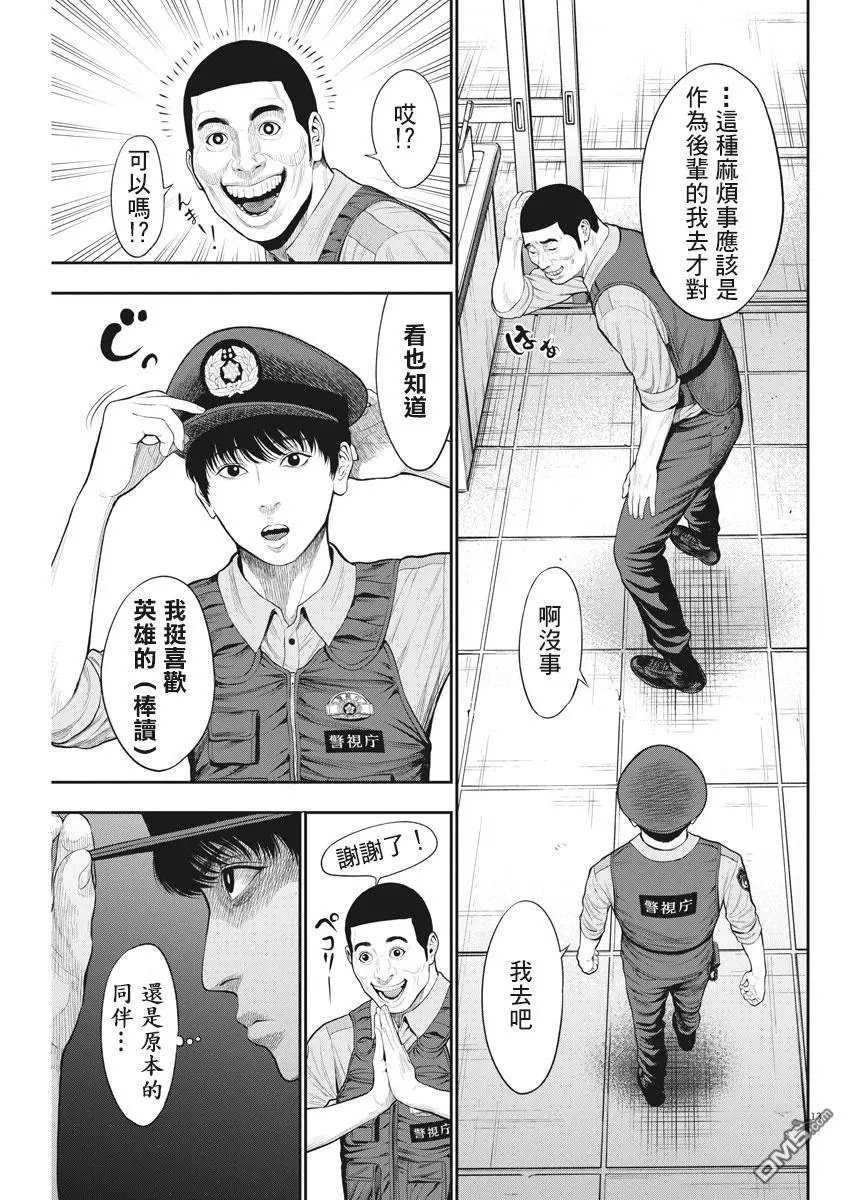 第39话 狂热