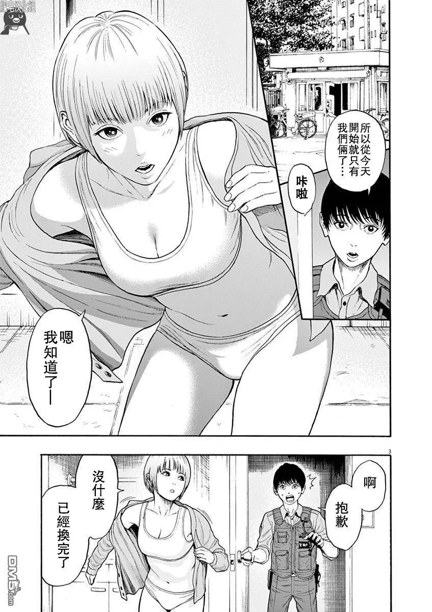 第4话 现实