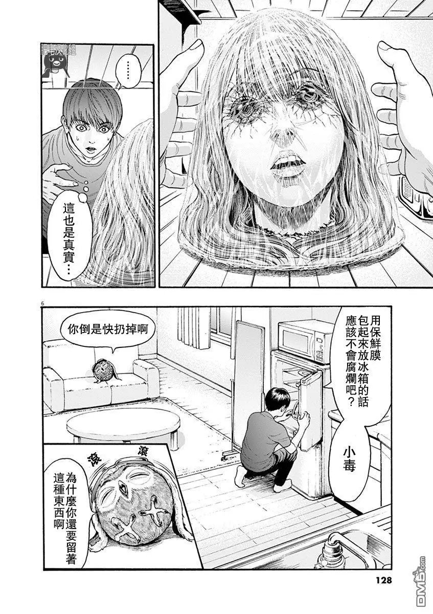 第4话 现实