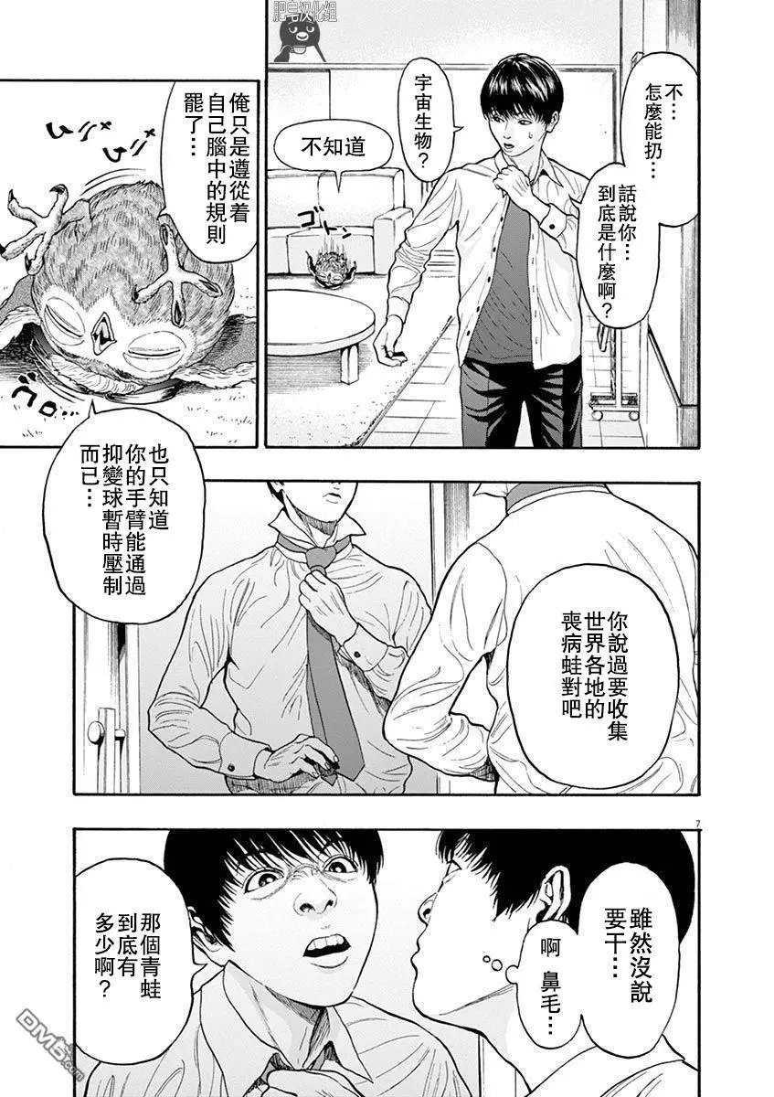 第4话 现实