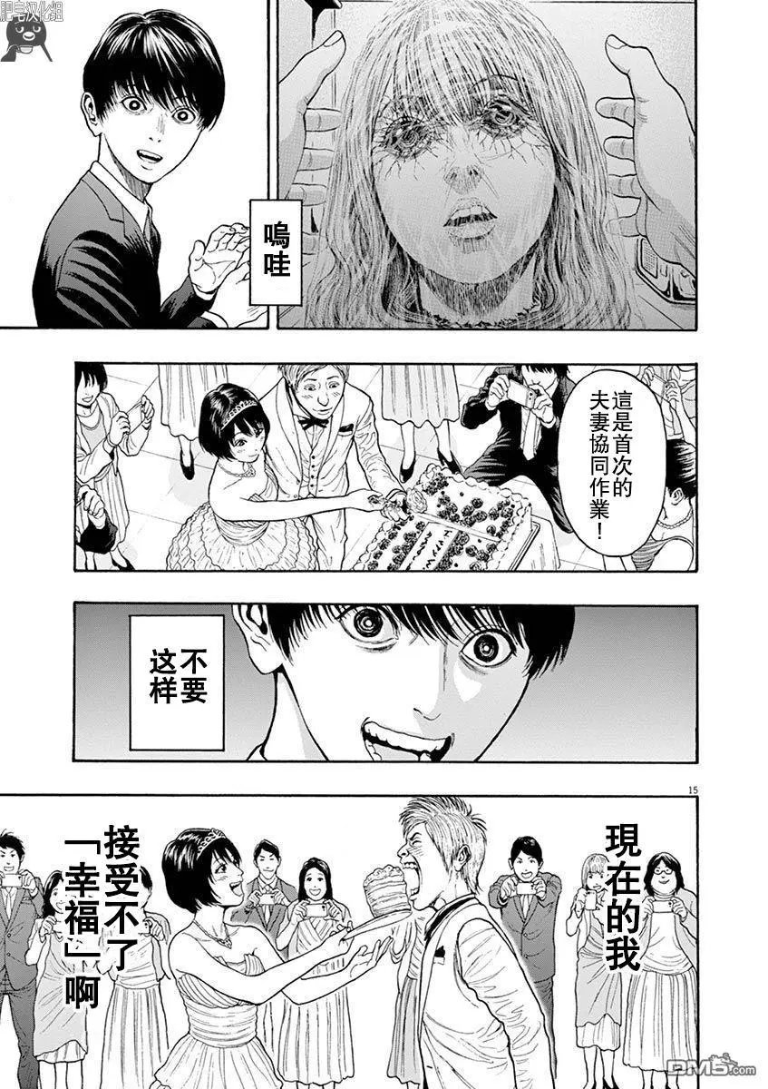 第4话 现实