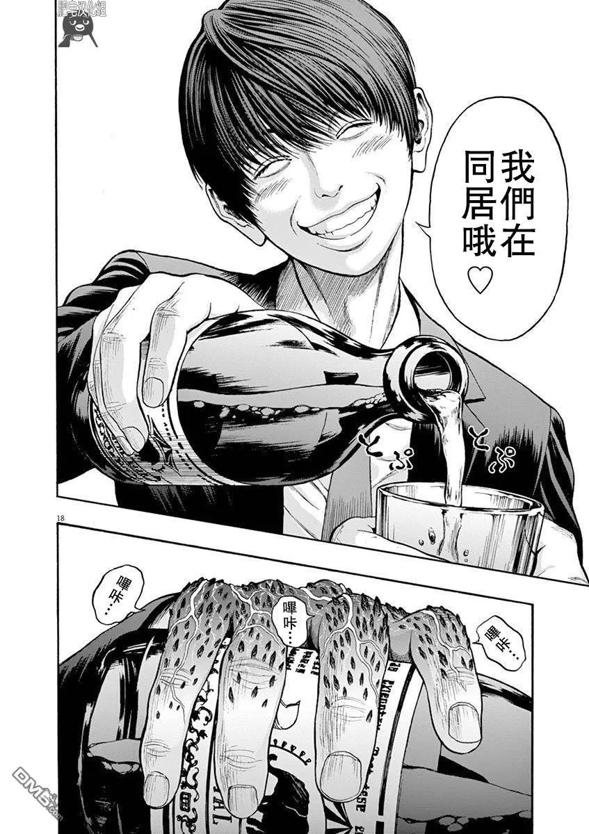 第4话 现实