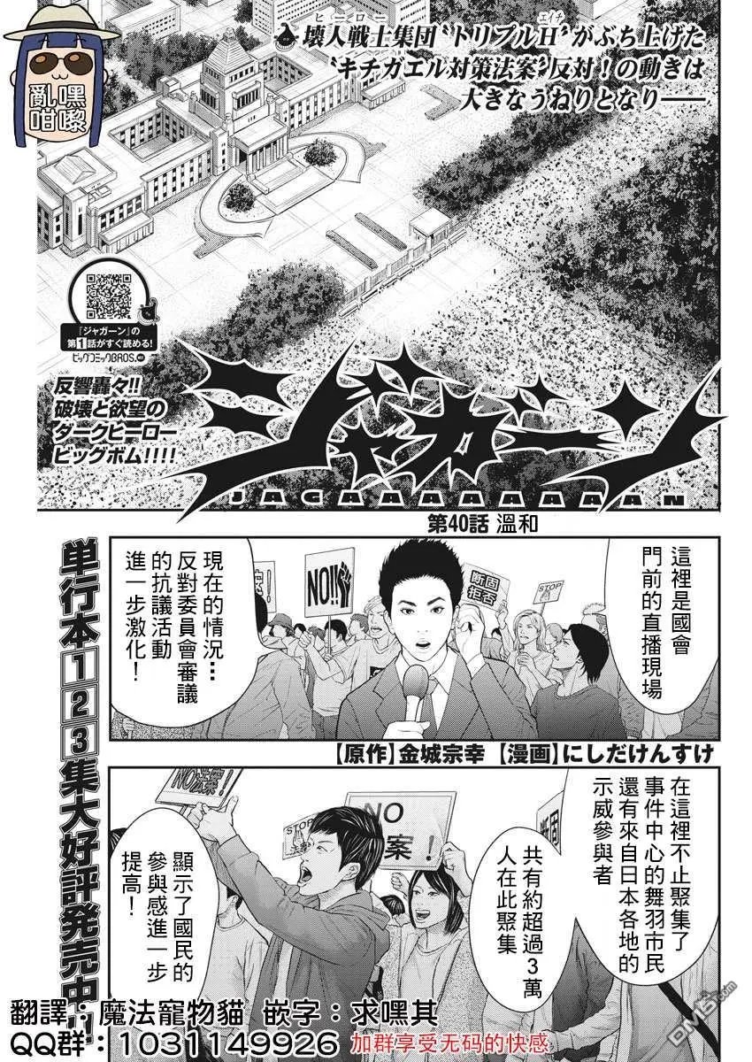 第40话 温和