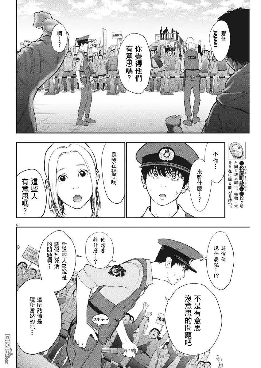 第40话 温和