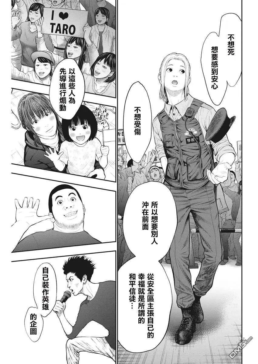 第40话 温和