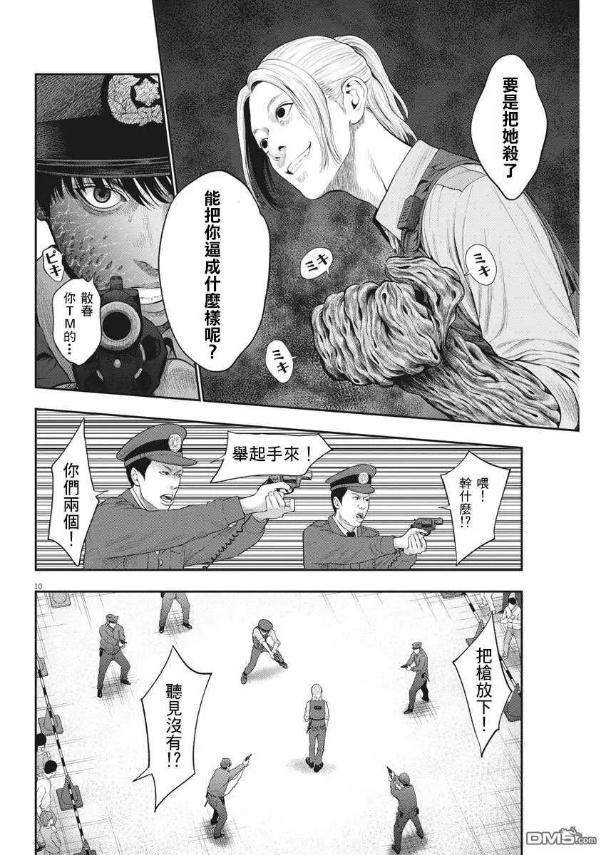第40话 温和