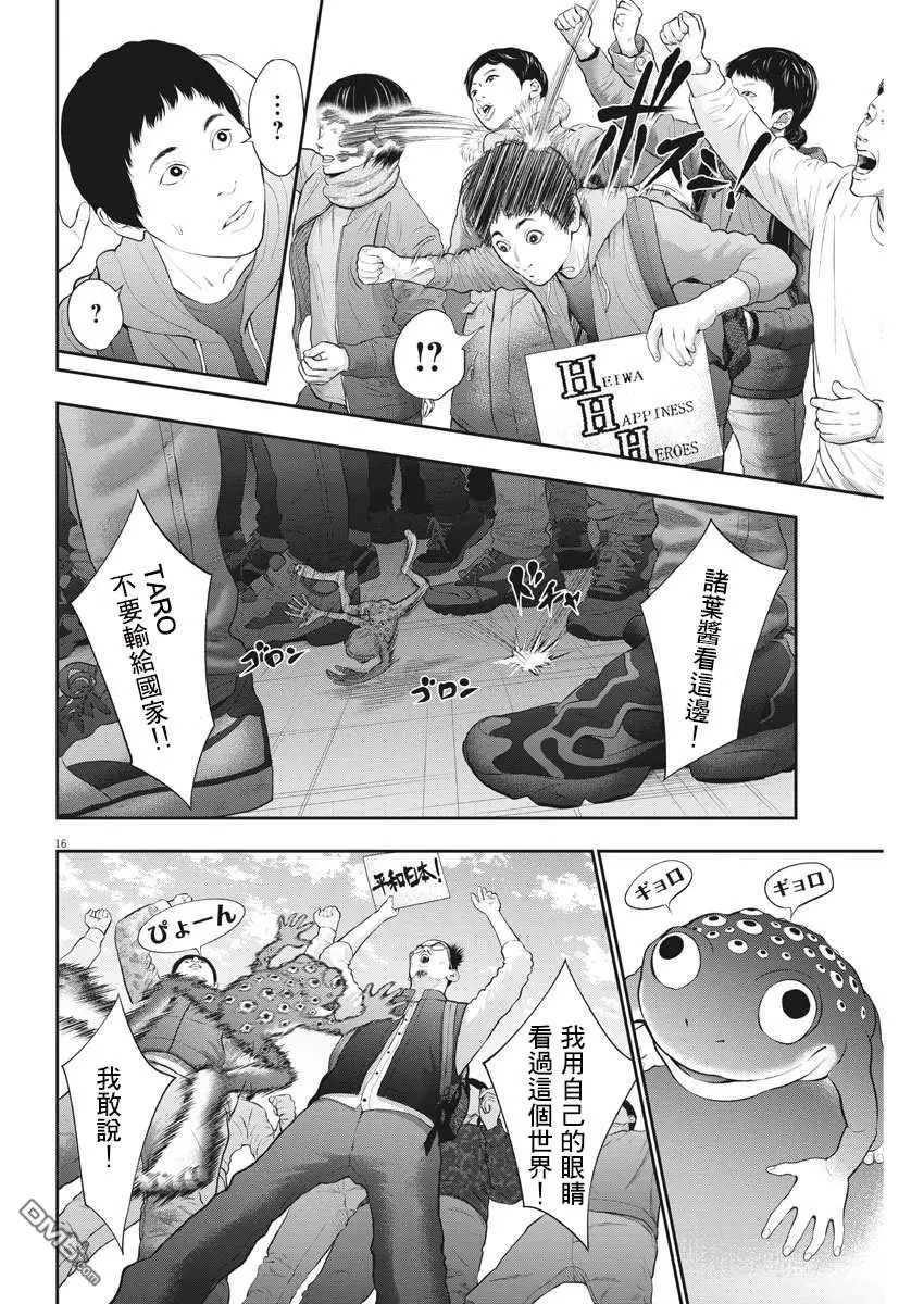 第40话 温和