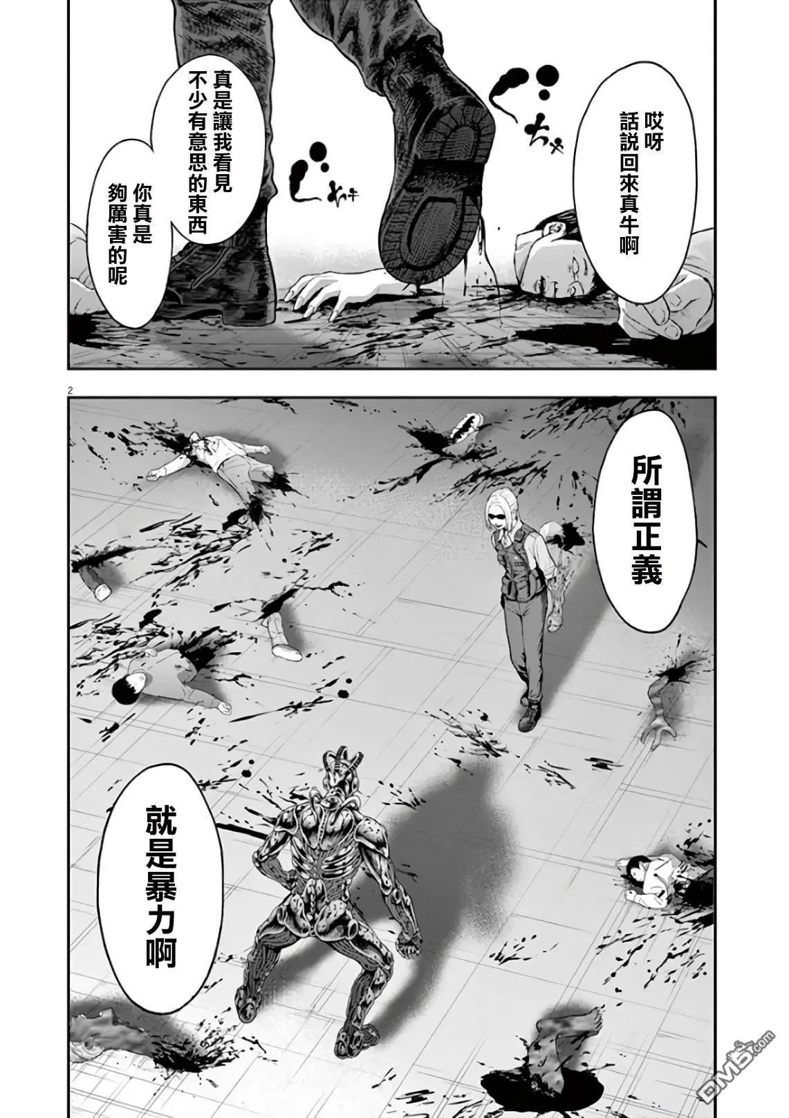 第43话 存在意义