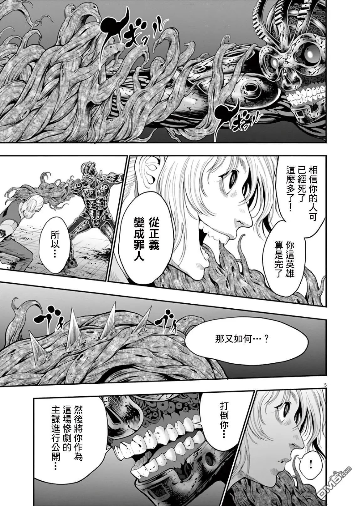 第43话 存在意义