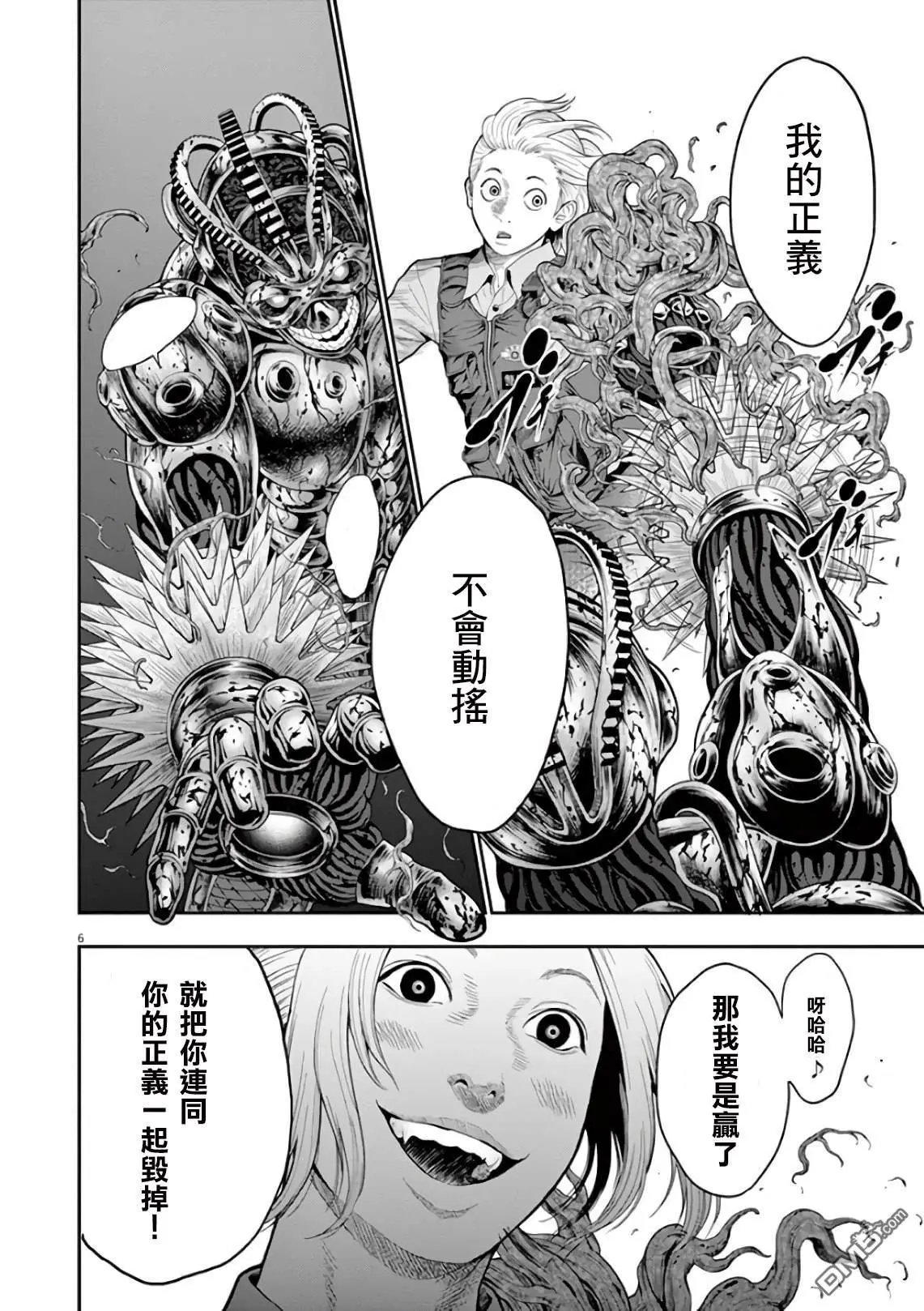 第43话 存在意义