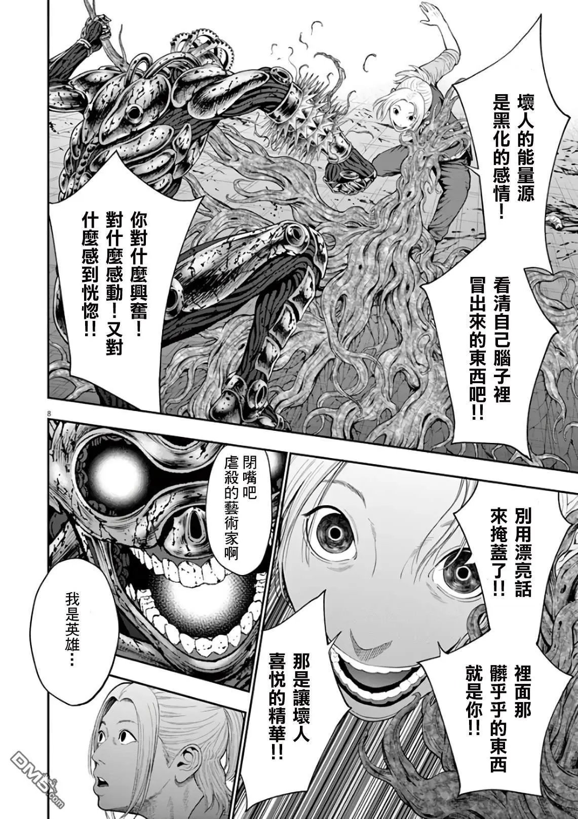 第43话 存在意义
