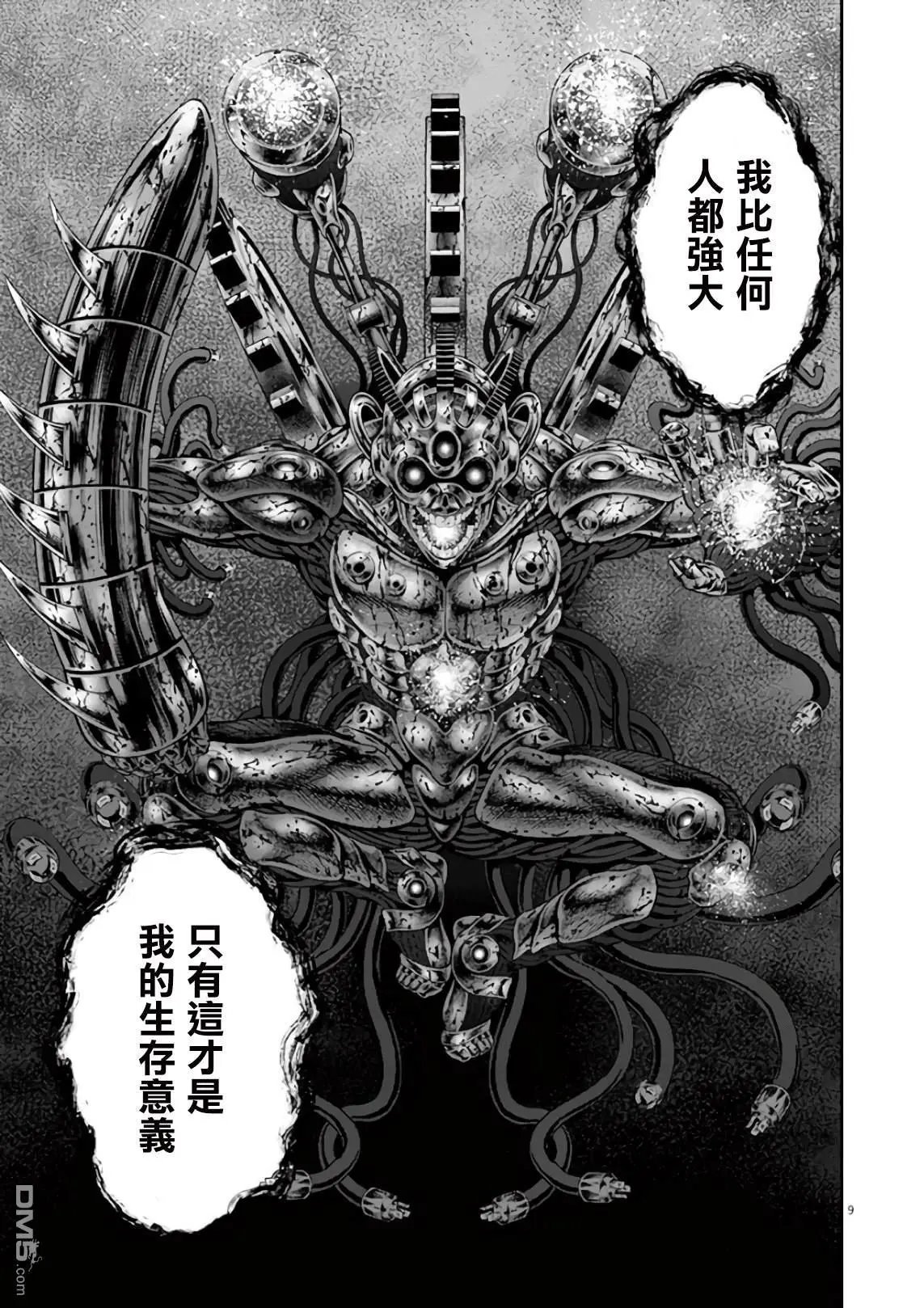 第43话 存在意义