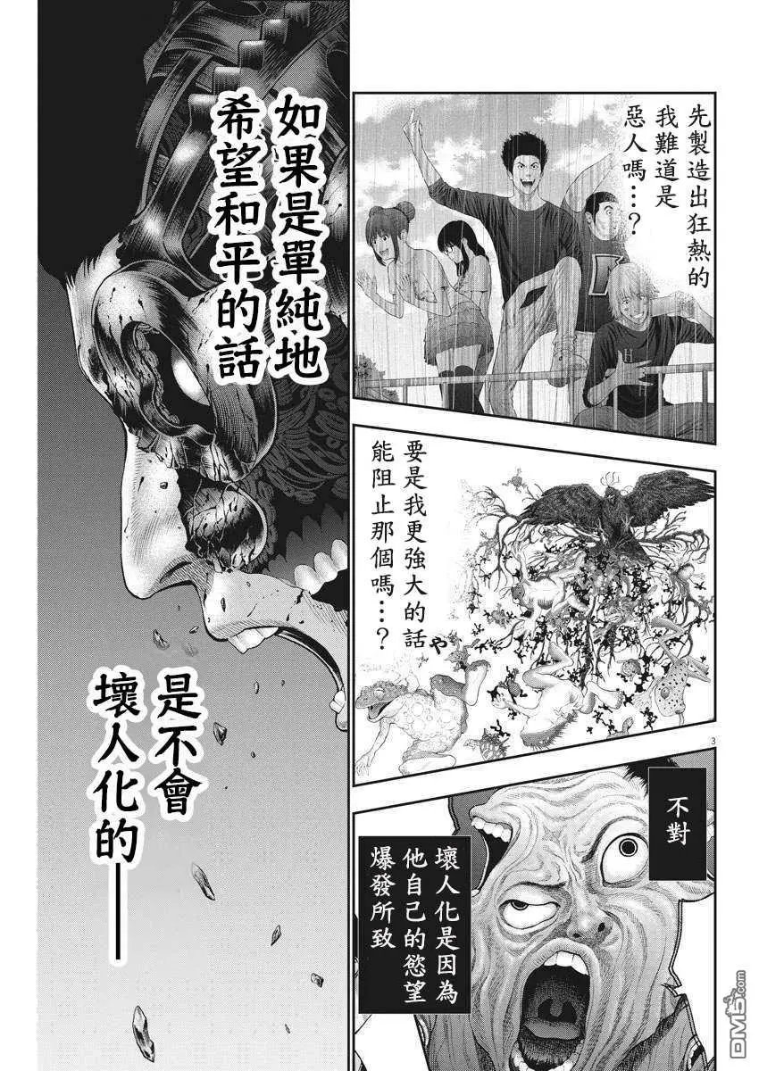 第45话 谢谢