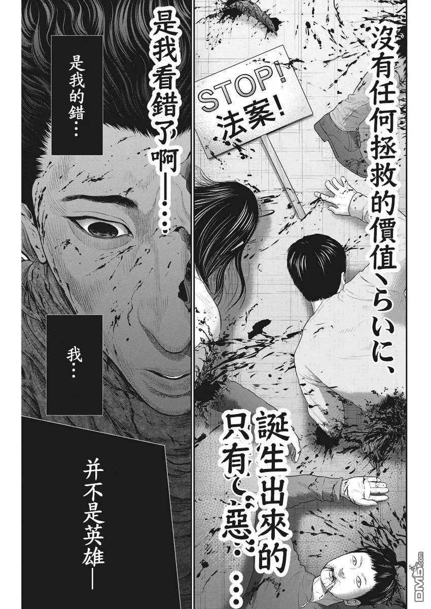 第45话 谢谢