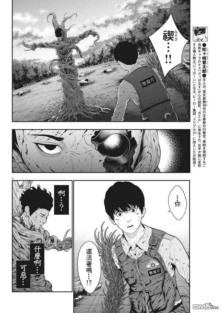 第45话 谢谢