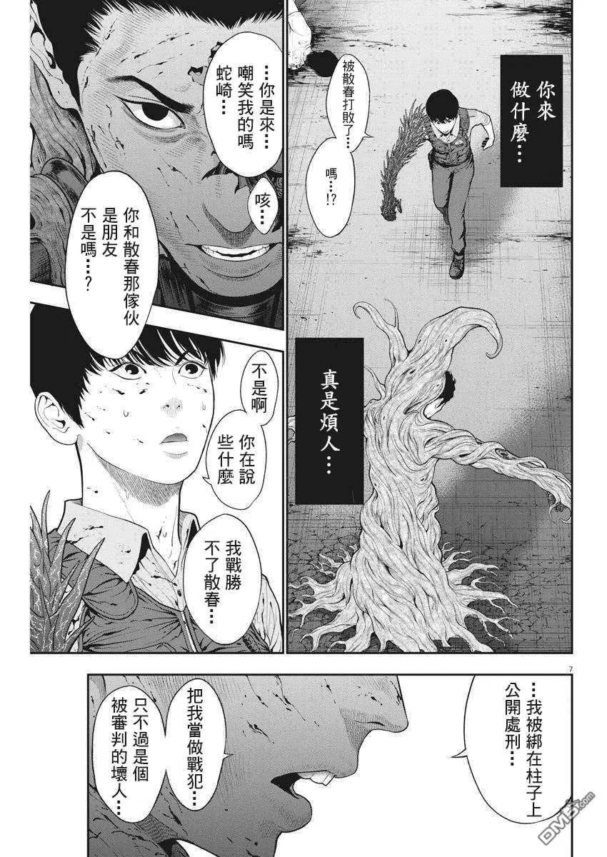 第45话 谢谢